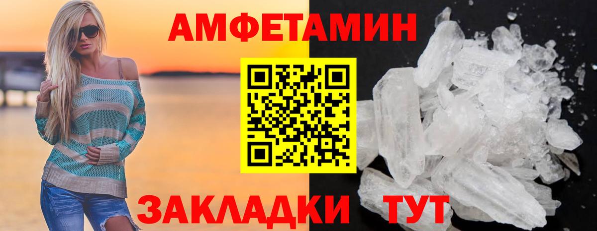 Амфетамин  АМФЕТАМИН 97%  Вход с VPN  Amphetamine  Десногорск 