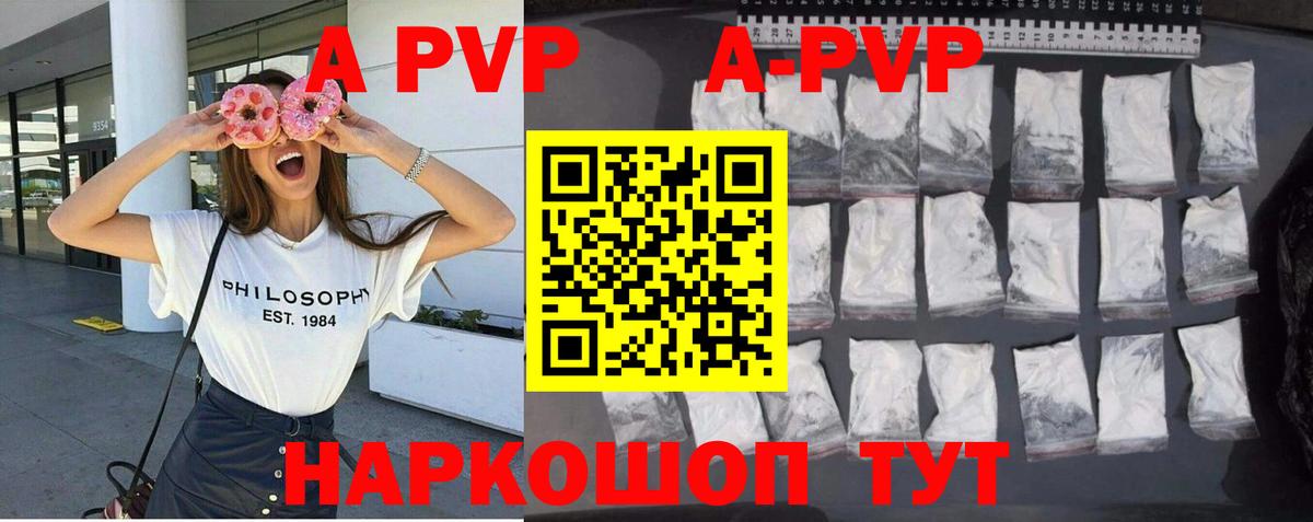 Альфа ПВП кристаллы  наркошоп  Десногорск  Вход с VPN  Альфа ПВП мука  APVP 