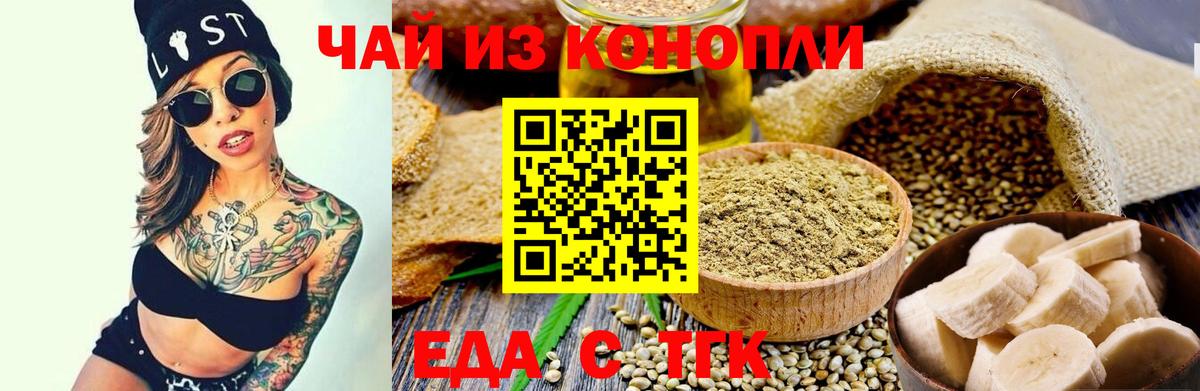 Десногорск  Cannafood конопля  Вход с VPN 
