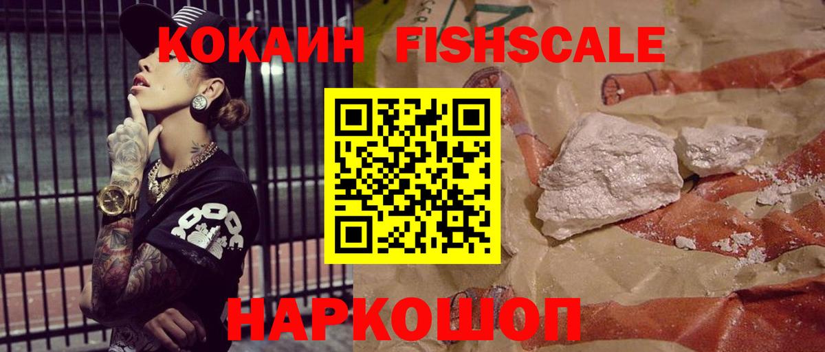 COCAIN VHQ  Кокаин  купить закладку  КОКАИН 99%  Вход с VPN  Десногорск 