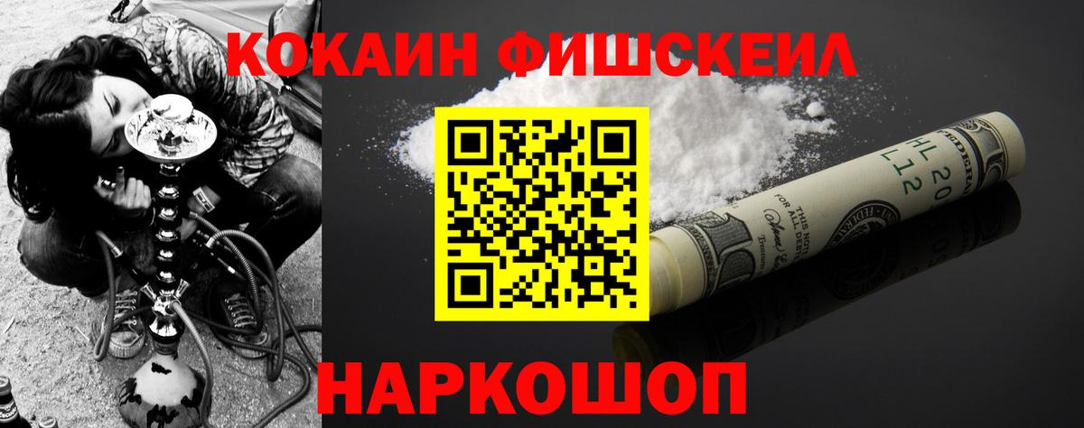 Cocaine Перу Десногорск
