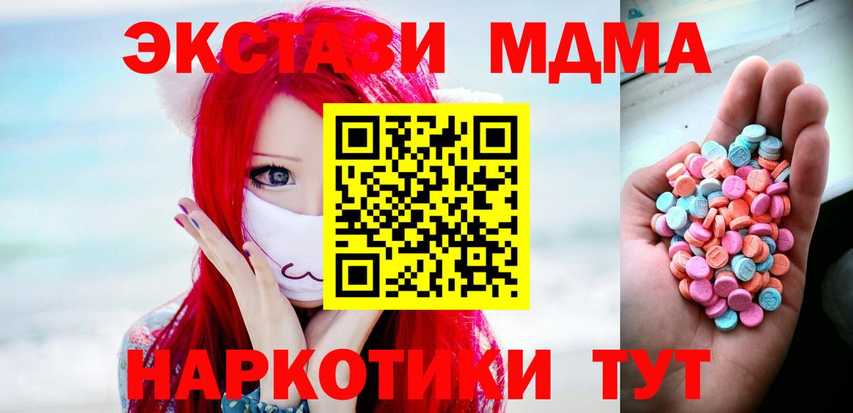 Экстази 99%  Вход с VPN  Ecstasy 280мг  Ecstasy  Десногорск 