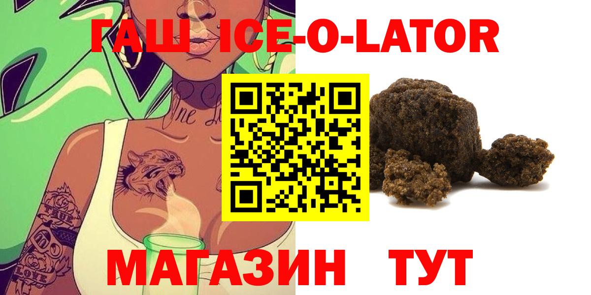 Десногорск  ГАШ  ГАШ индика сатива  Вход с VPN  Гашиш ice o lator 