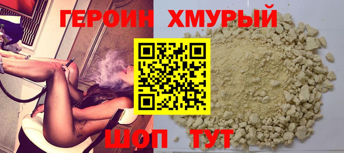 Десногорск  Героин Афган  Вход с VPN 