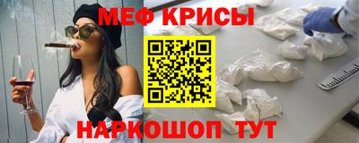 мескалин Краснодар