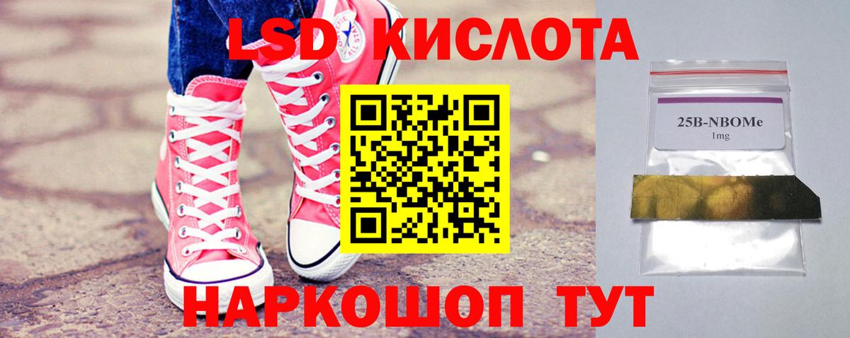 LSD-25 экстази ecstasy Десногорск