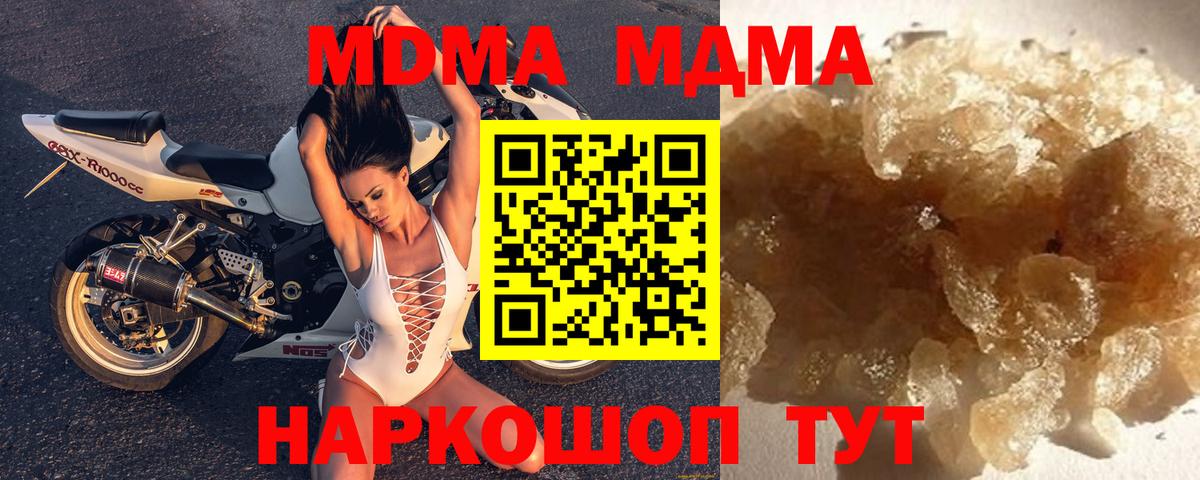 MDMA crystal Десногорск