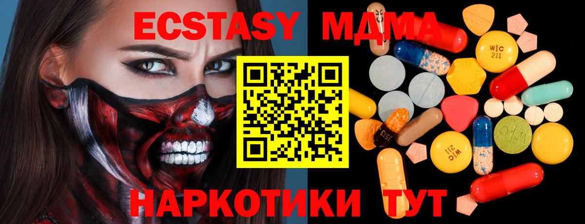 MDMA  МДМА crystal  Десногорск  Вход с VPN  MDMA crystal 