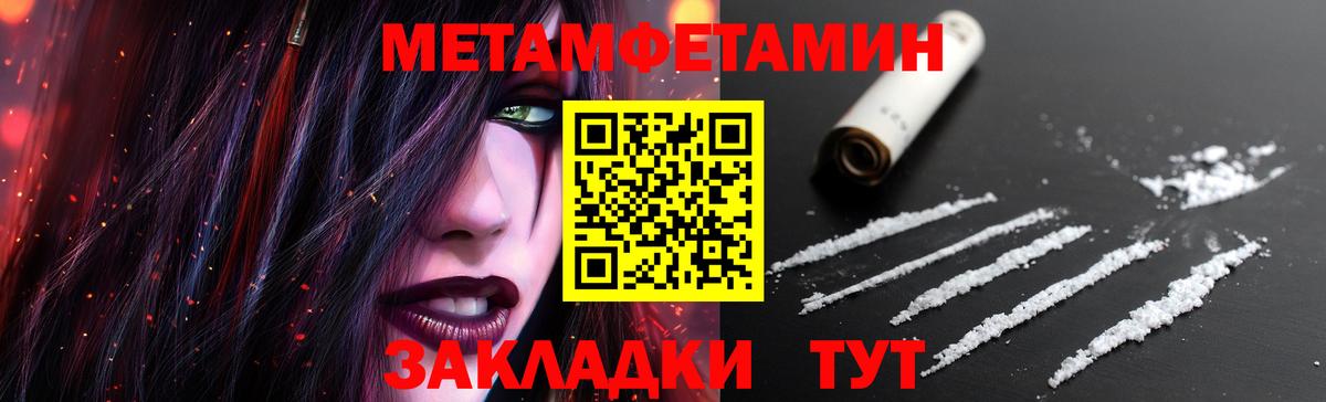 МЕТАМФЕТАМИН винт Десногорск