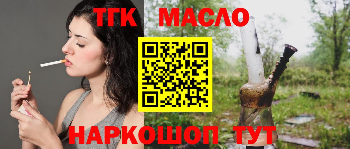 Десногорск  ТГК вейп  Вход с VPN 