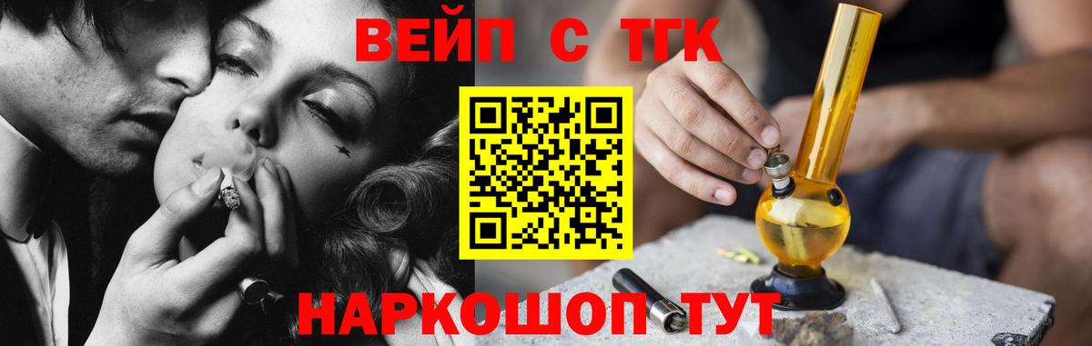 Дистиллят ТГК вейп Десногорск