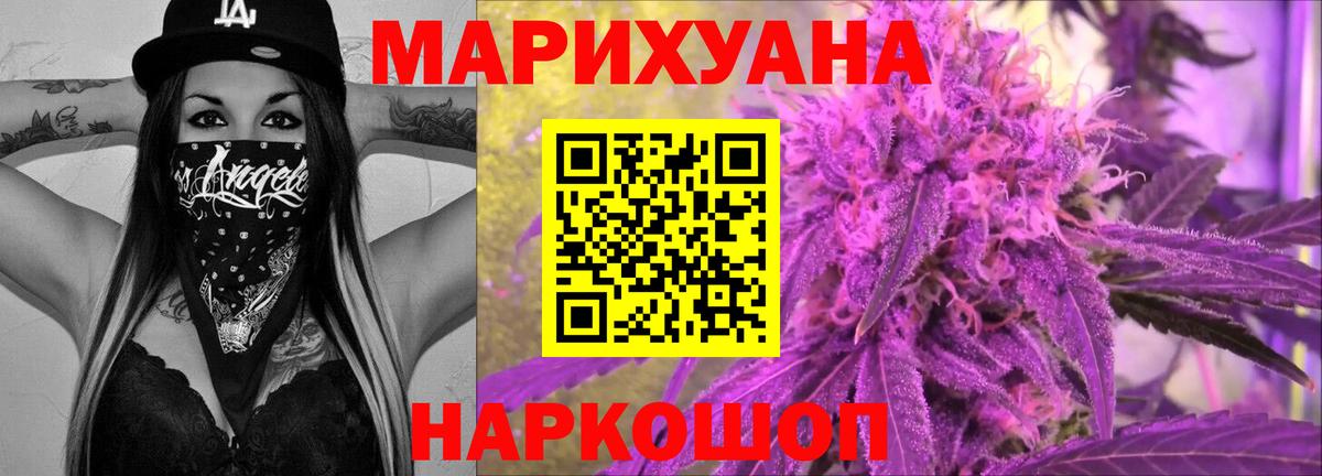 Канабис VHQ Десногорск